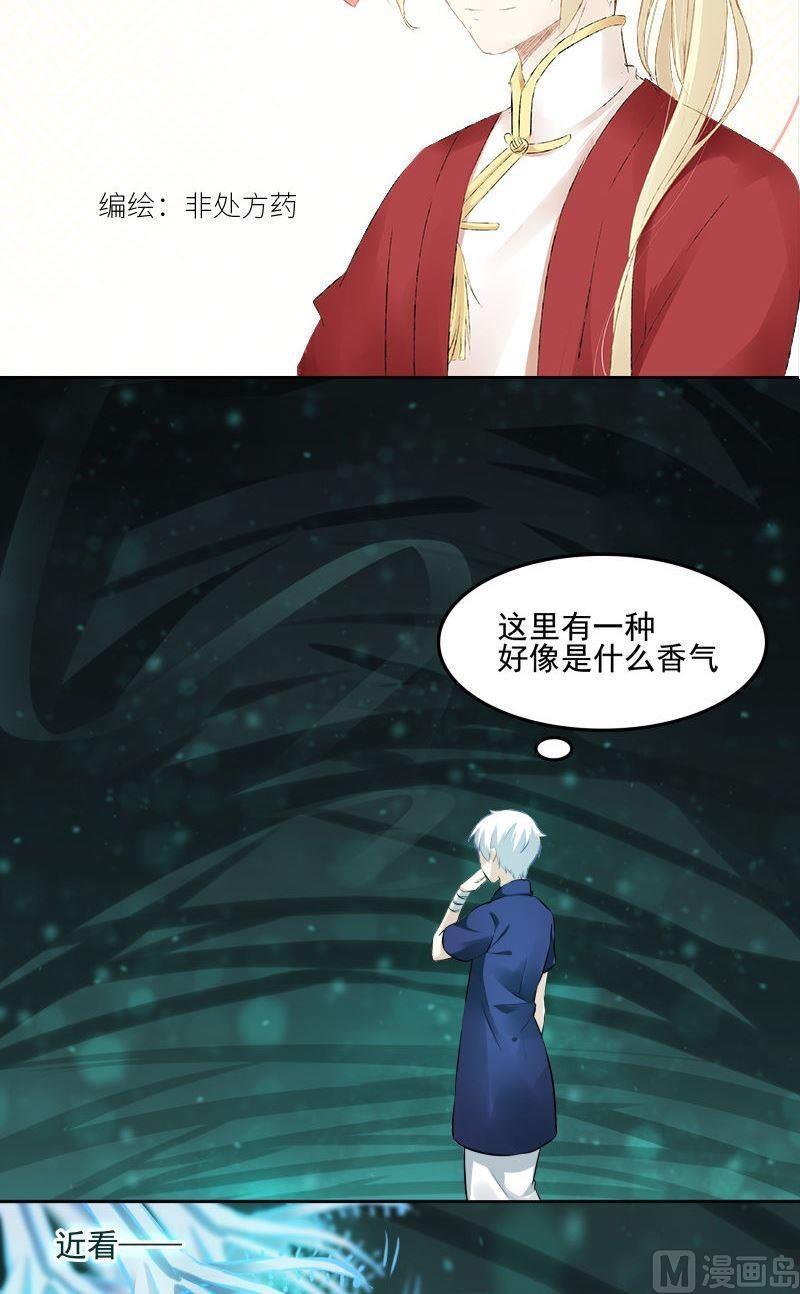第54话 幽冥叶莲1