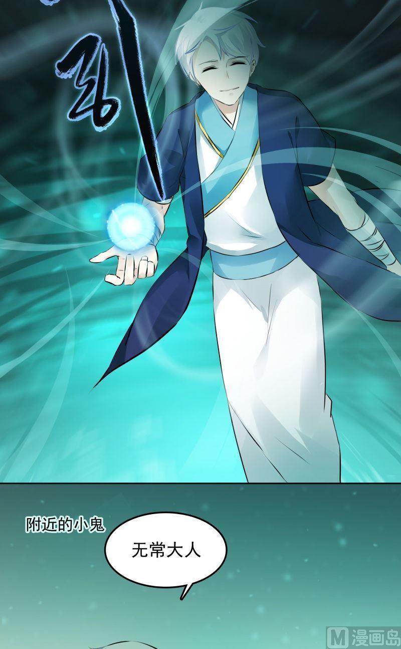 第54话 幽冥叶莲3