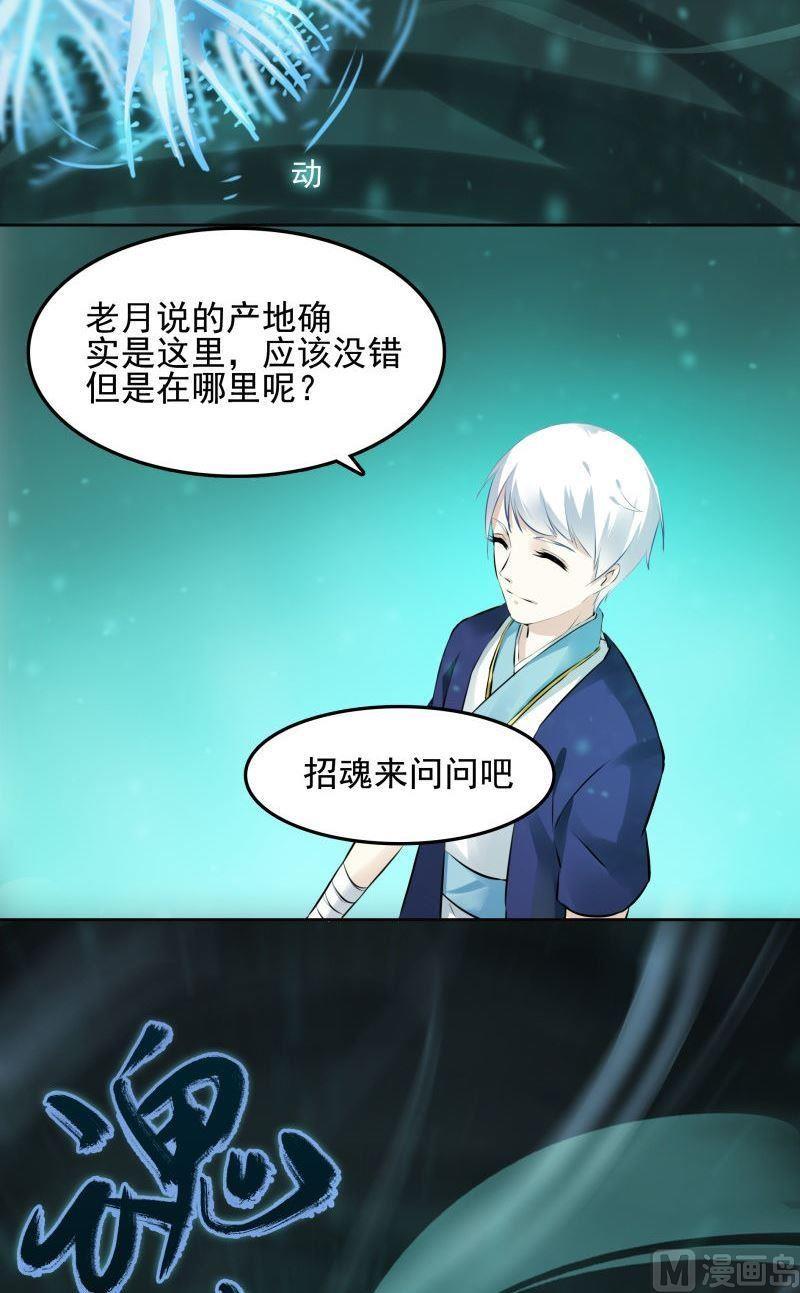 第54话 幽冥叶莲2