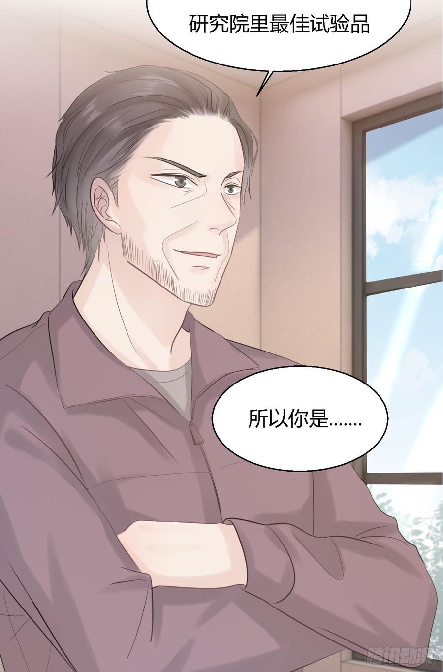 真情？假意？4