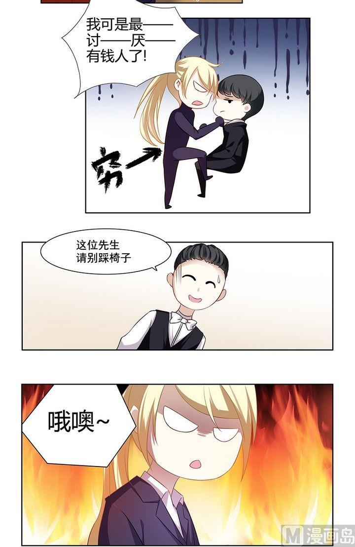 第4话 失恋了一定要报警4