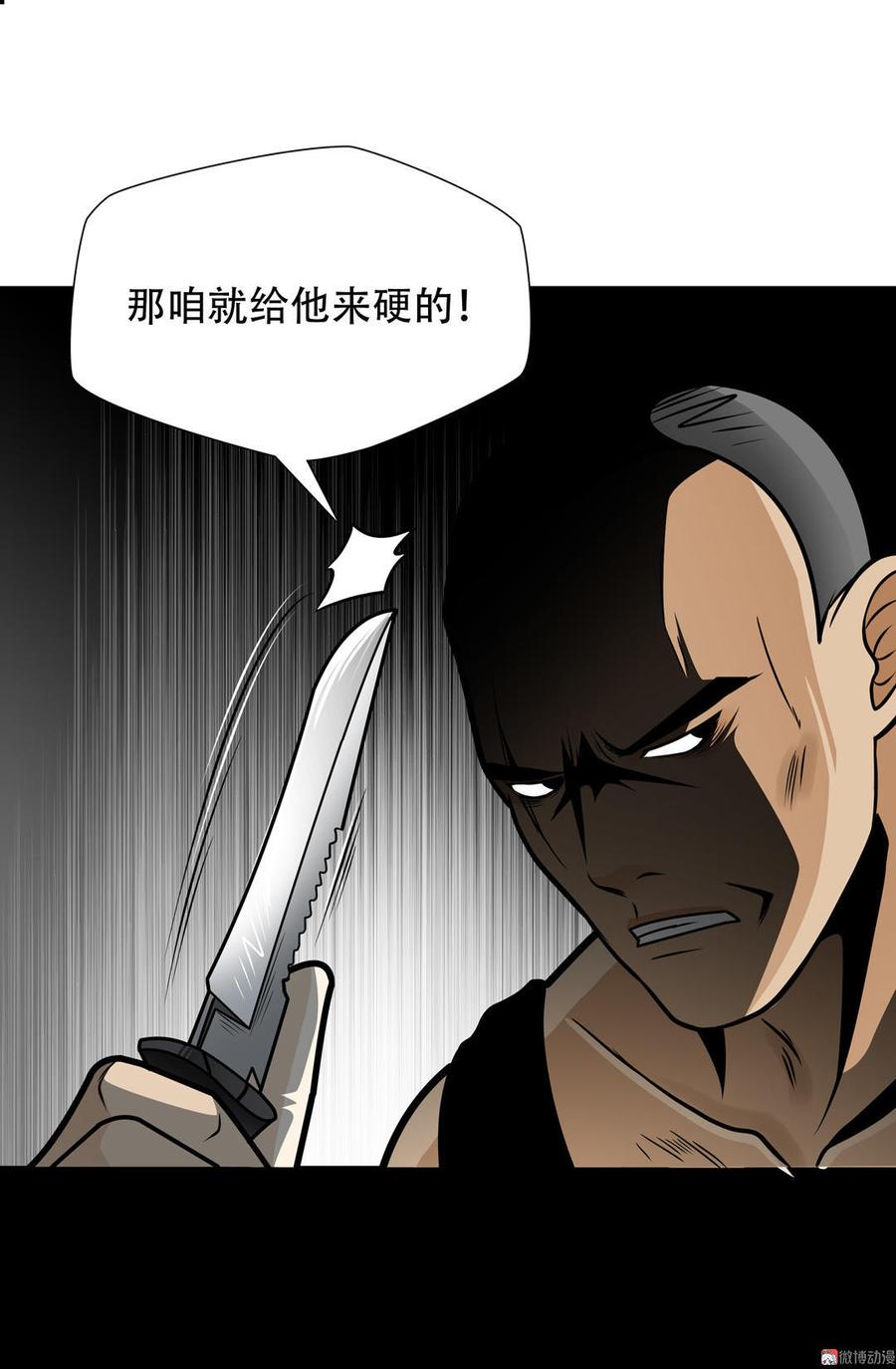 第24话 朋友有难2