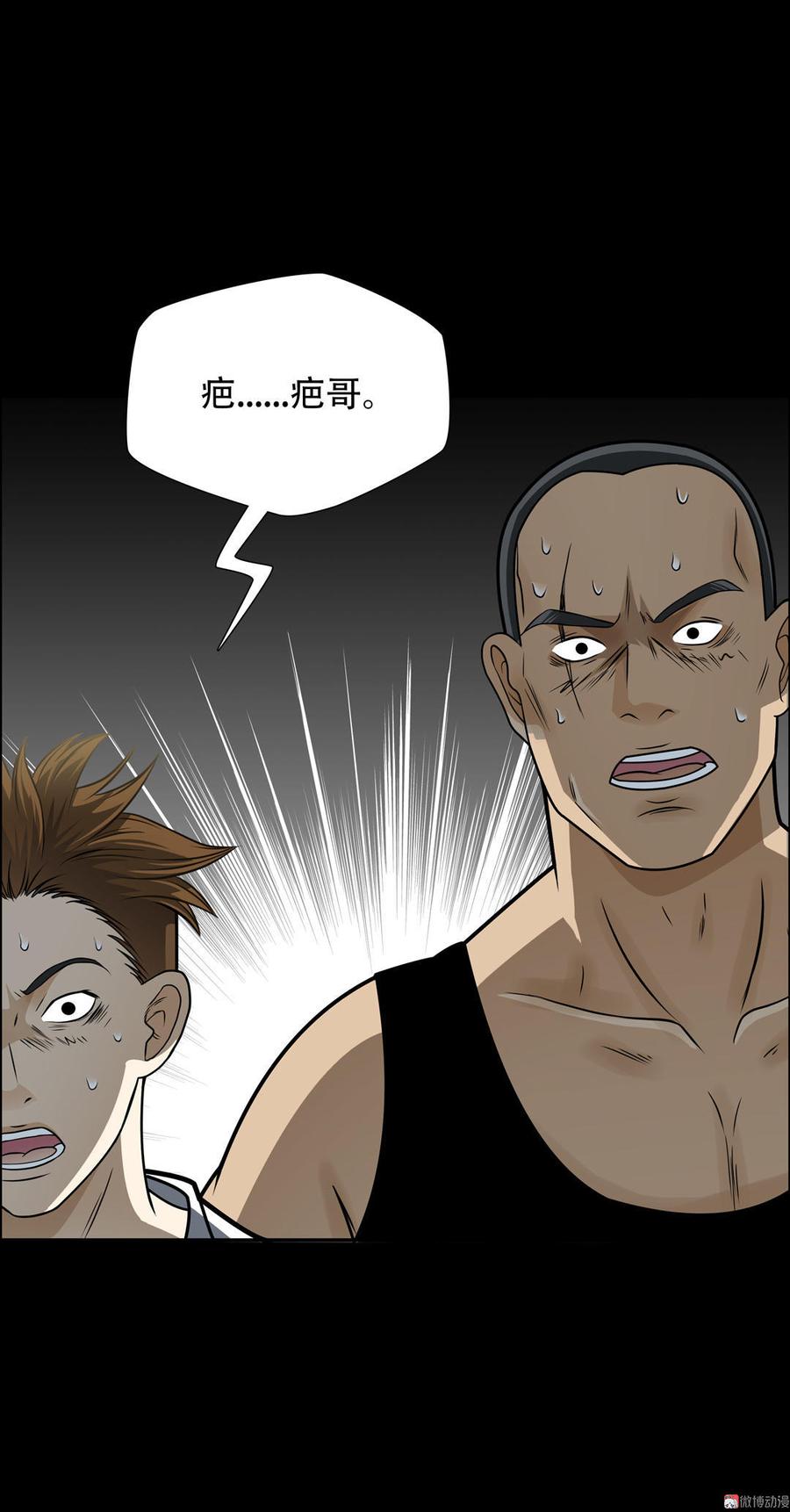 第24话 朋友有难4