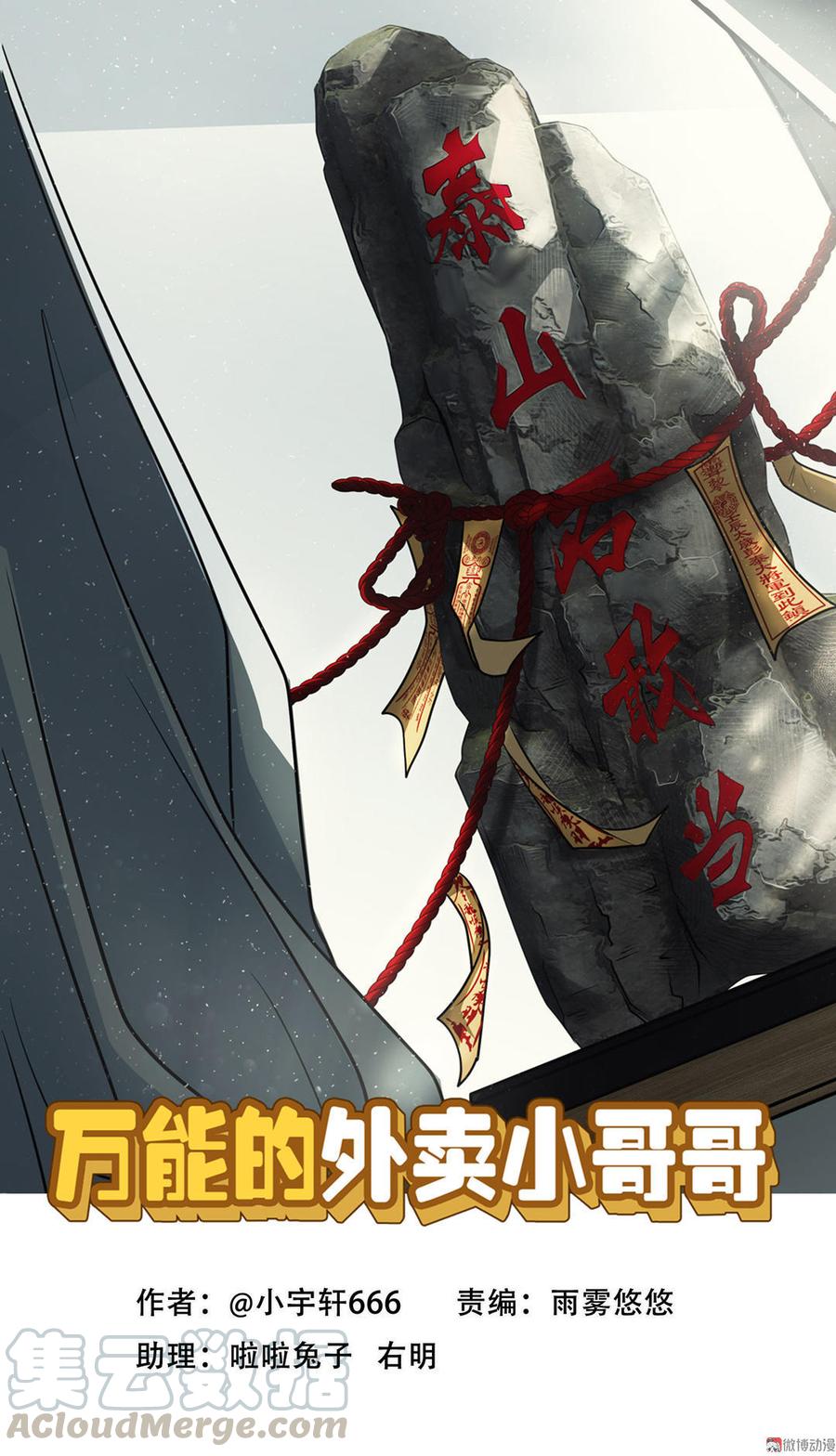 第14话 传说中的凶宅0