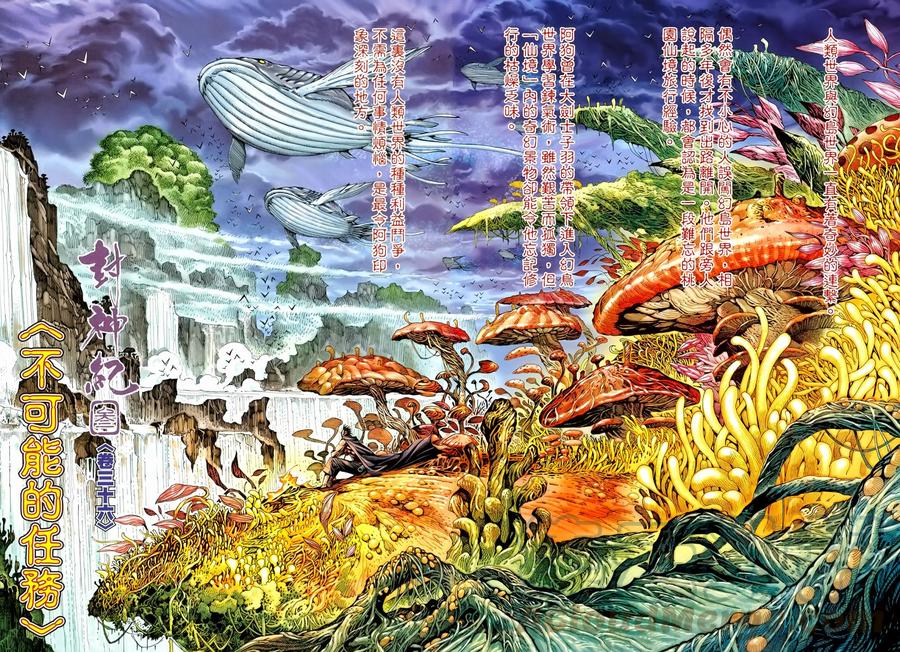 第36话 不可能的任务0