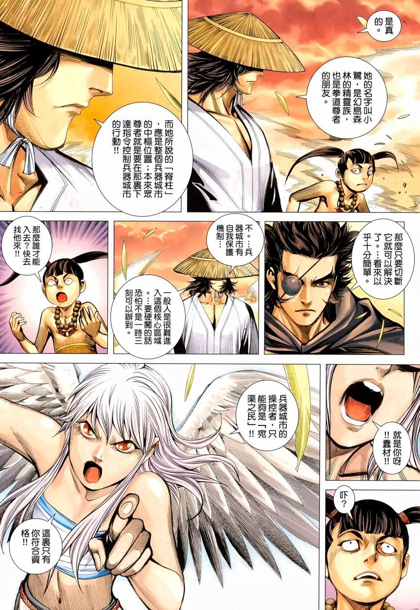 第36话 不可能的任务3