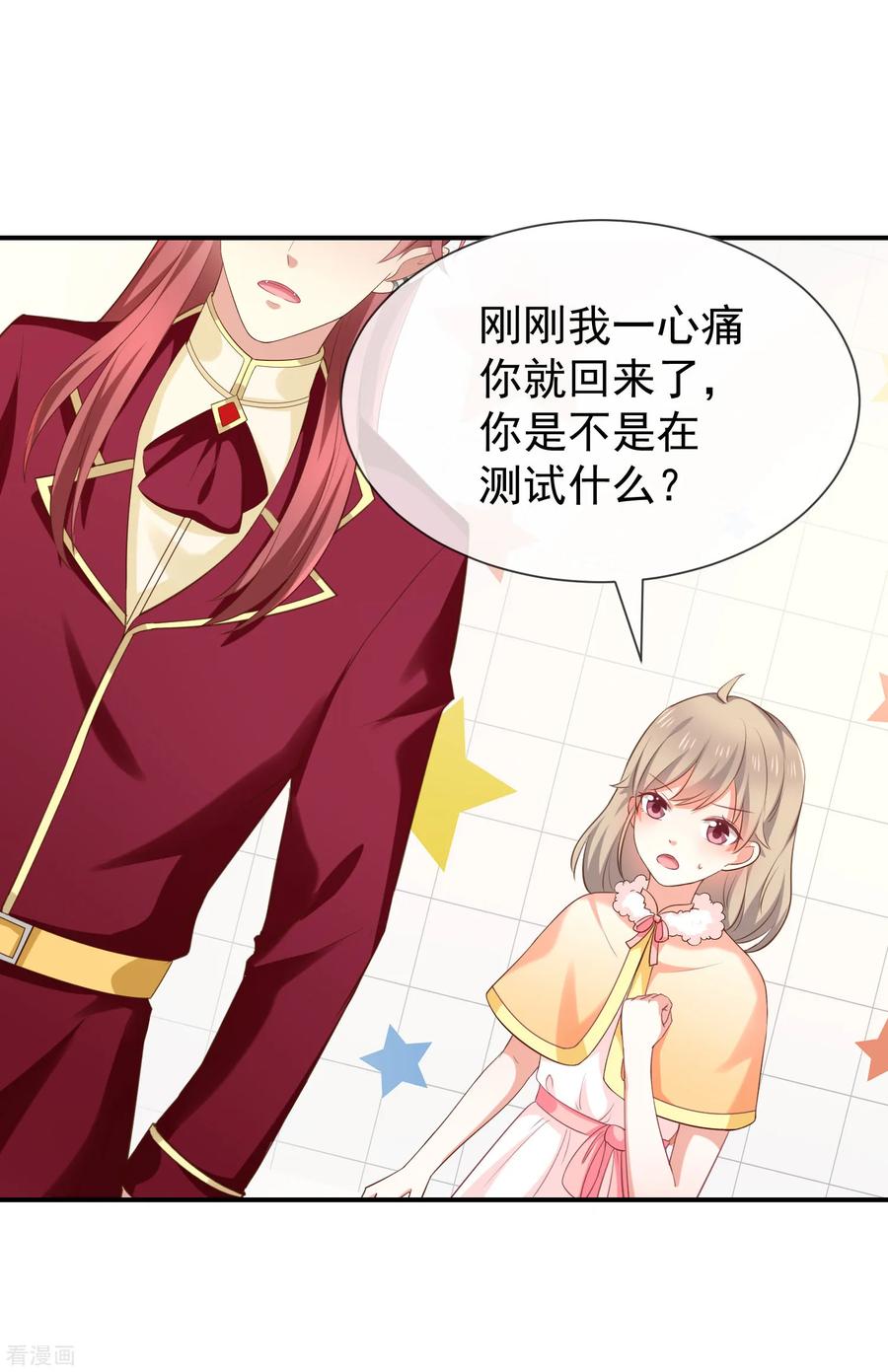 第33话 以后都要接吻了吗？1