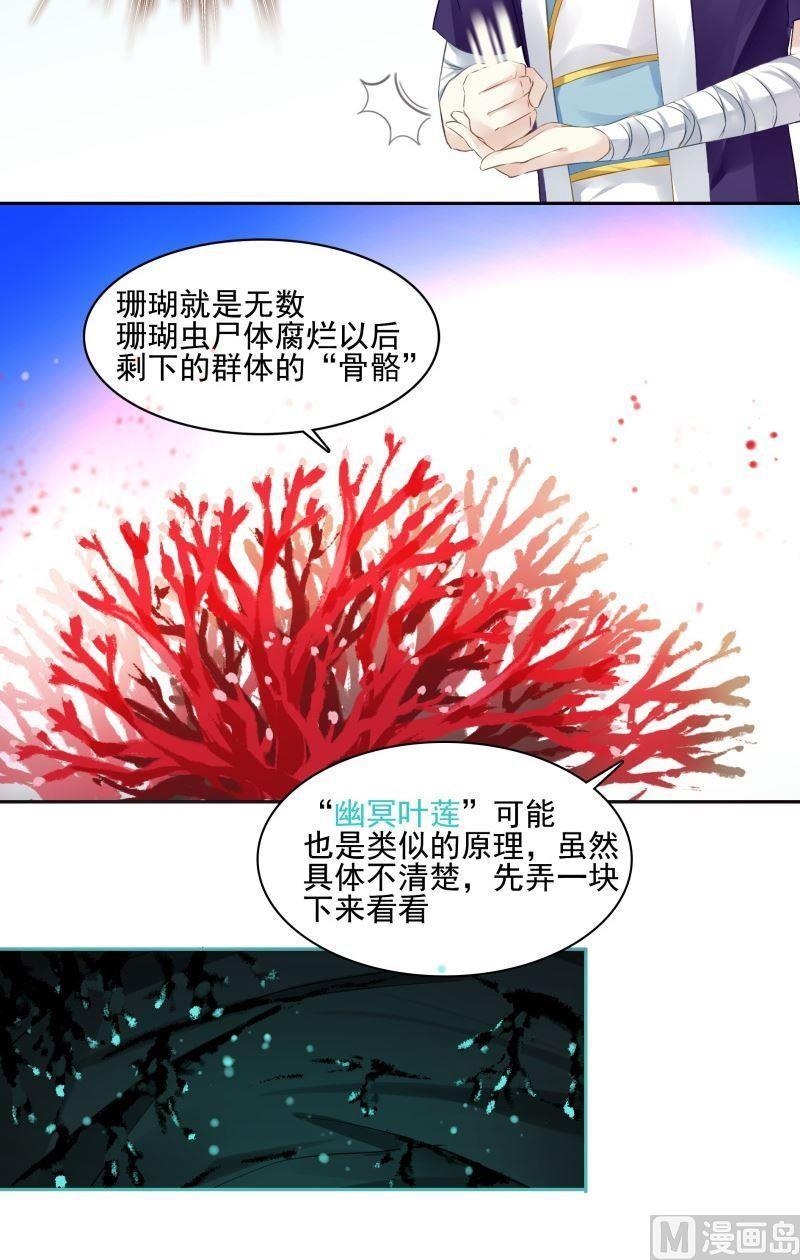第55话 看什么都是一对儿4
