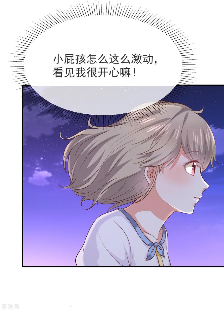 第27话 这血好香4