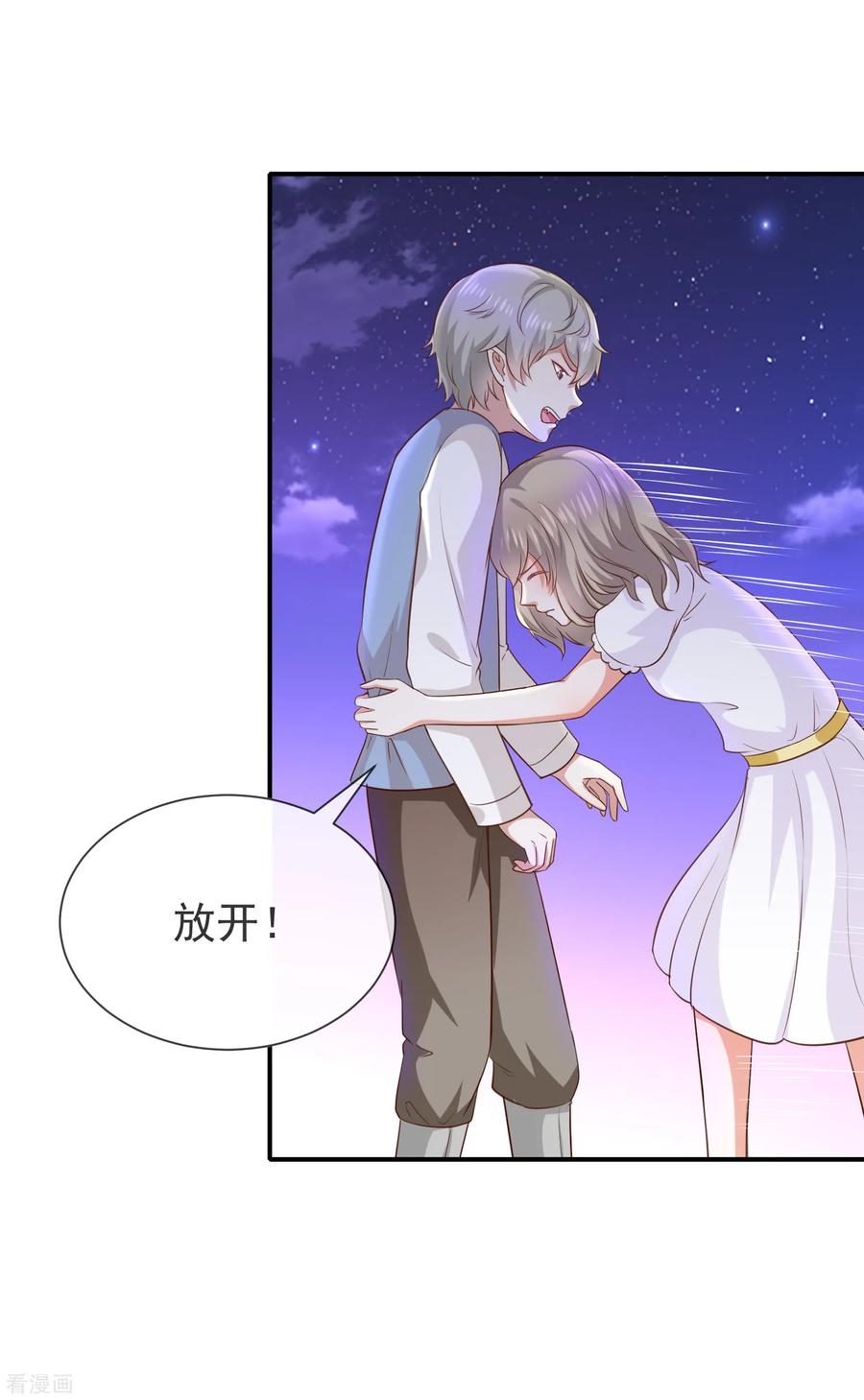 第27话 这血好香3