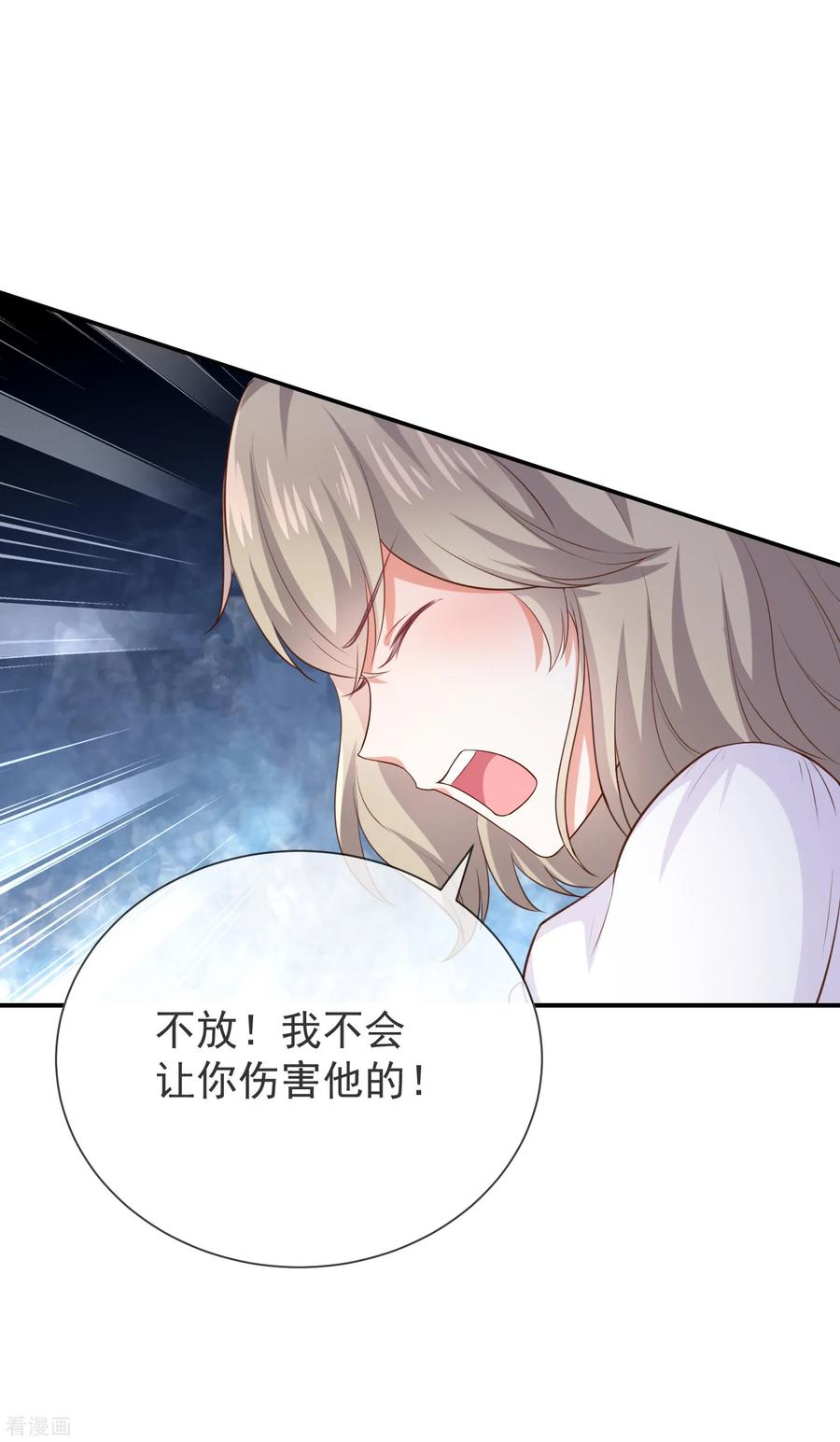 第27话 这血好香4
