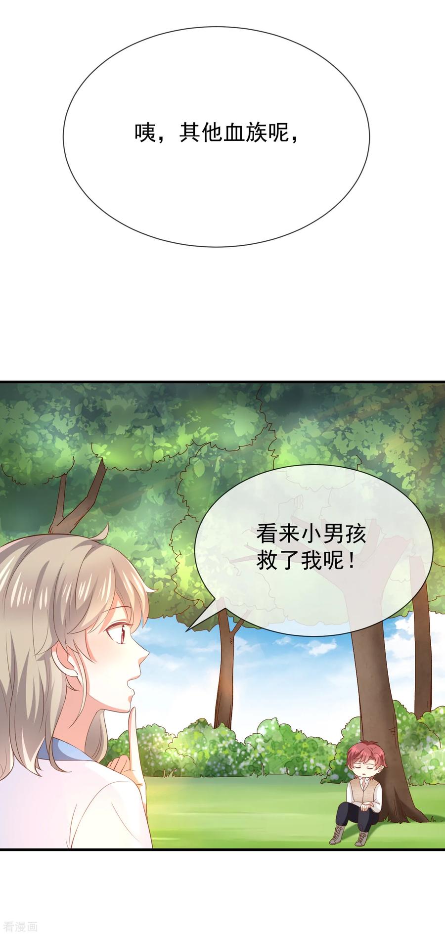 第27话 这血好香4