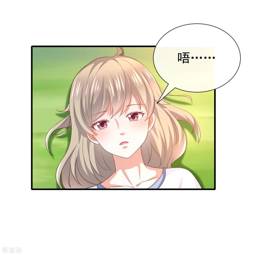 第27话 这血好香3