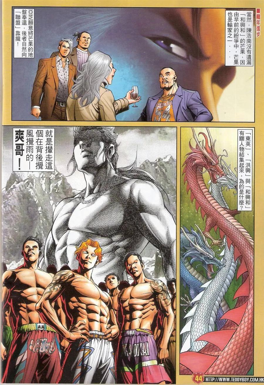 第1472回 四大牶王~巨哥2