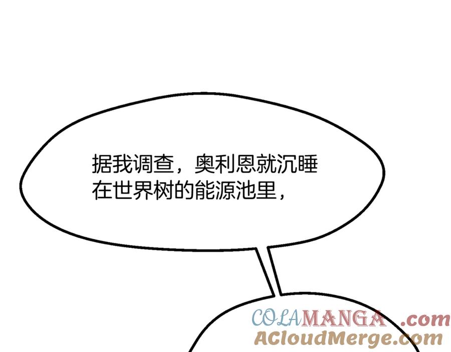 第238话 你终于来了4