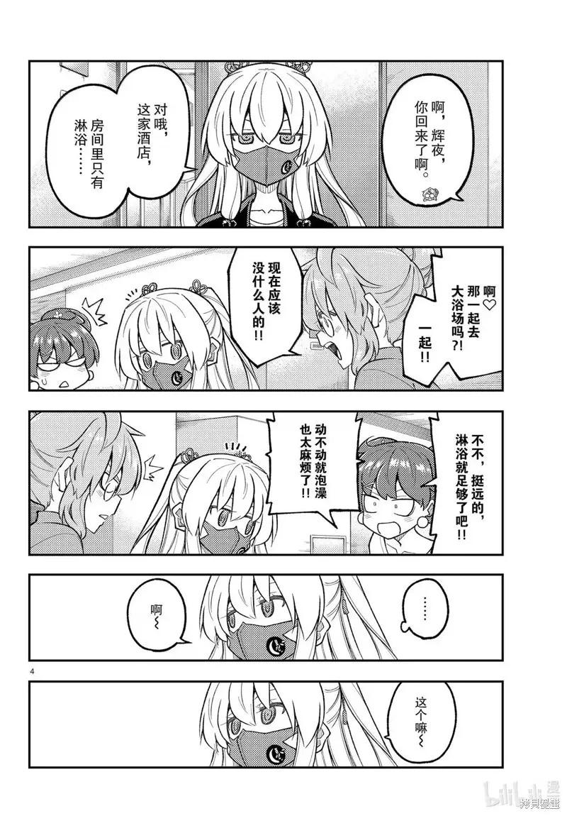 第312话3