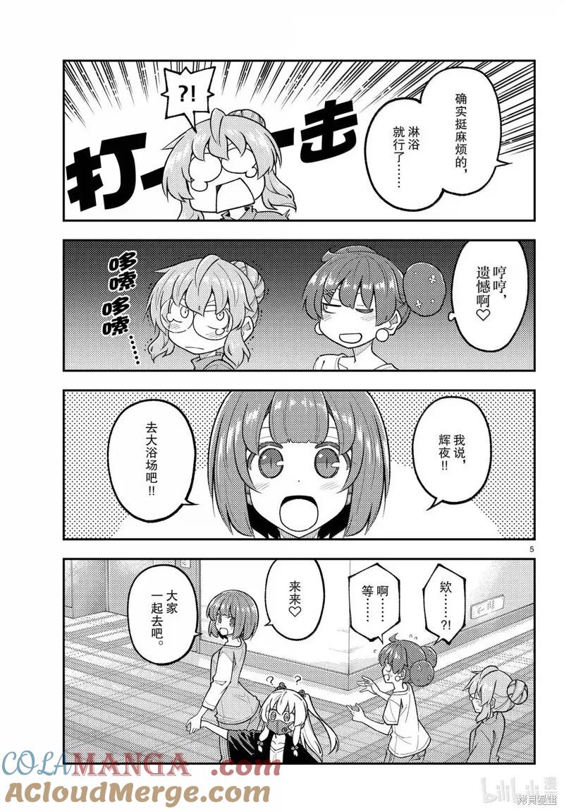 第312话4