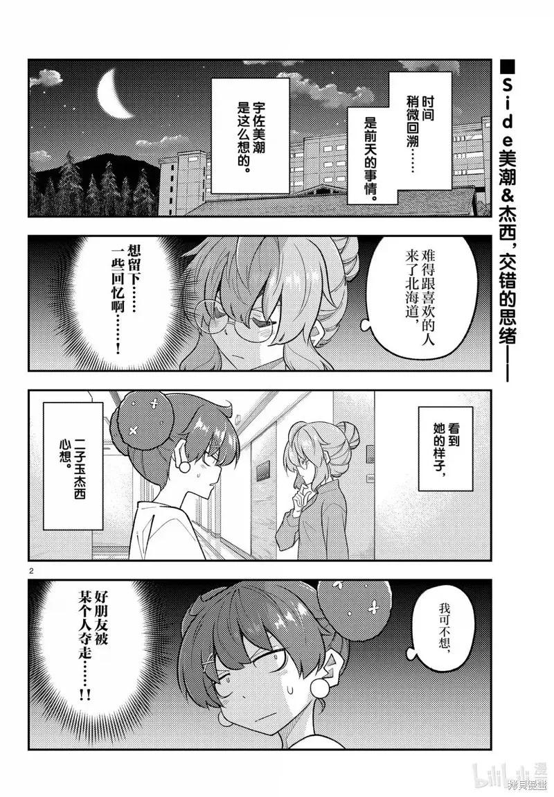 第312话1