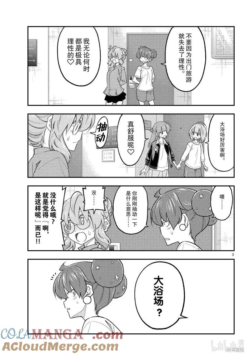 第312话2