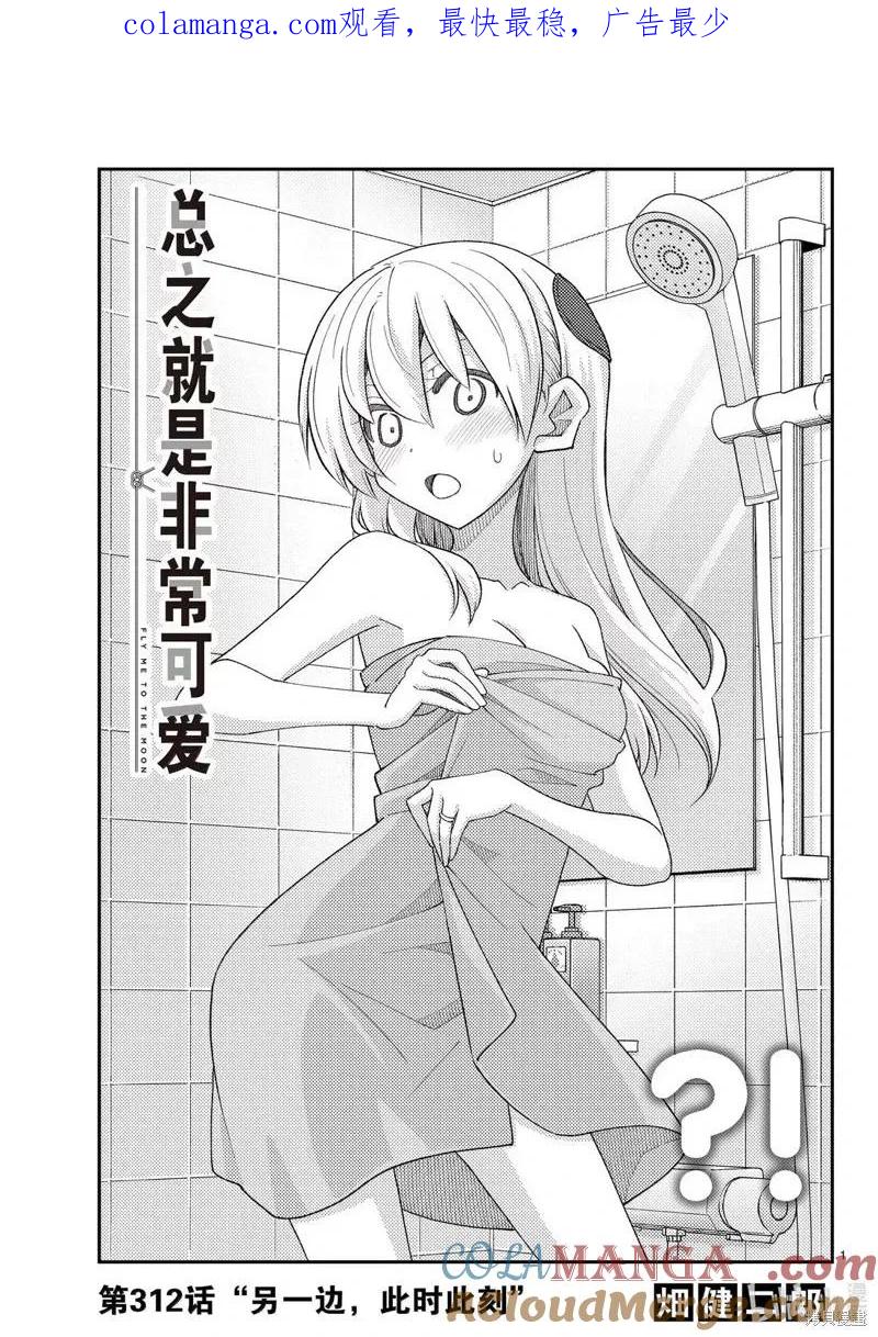 第312话0