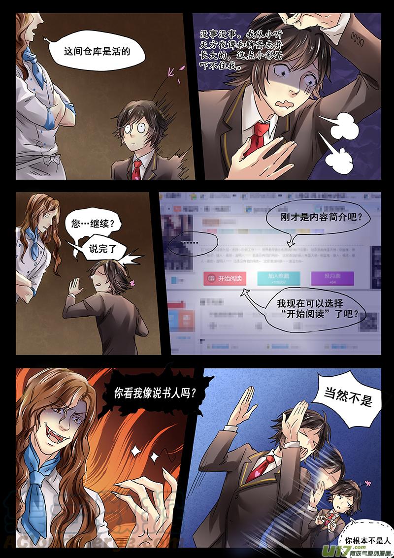 仓库陷阱4