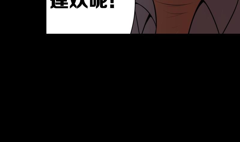 第20话 艾木4