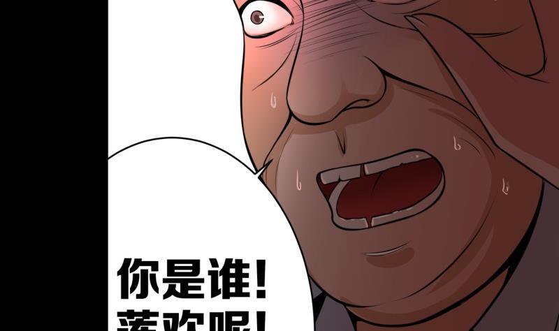 第20话 艾木3