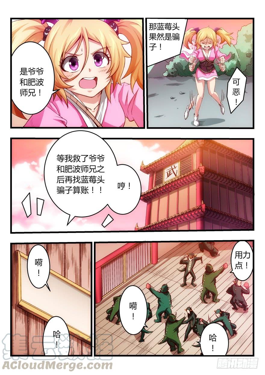 四话 感觉身体被掏空4