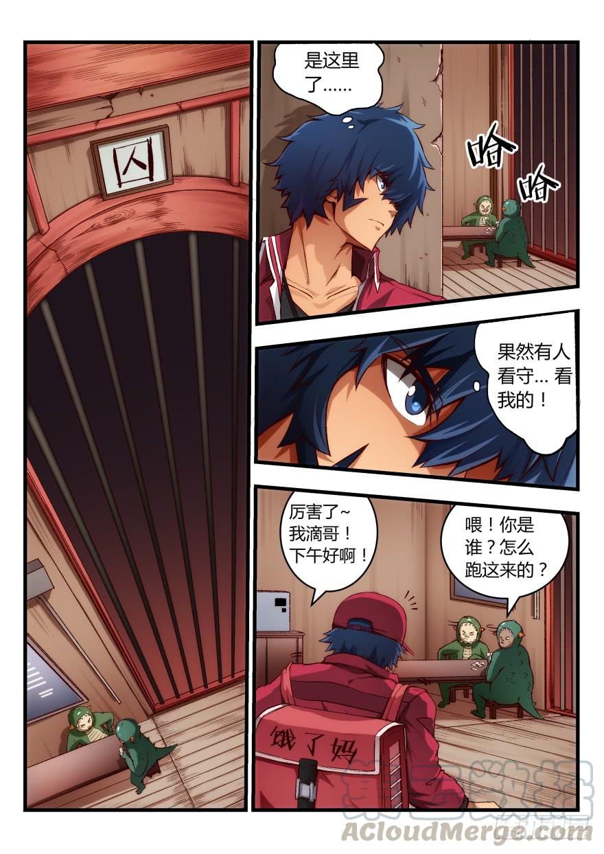 五话 “服务”不便宜哦！2