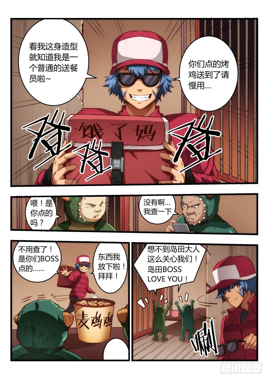 五话 “服务”不便宜哦！3