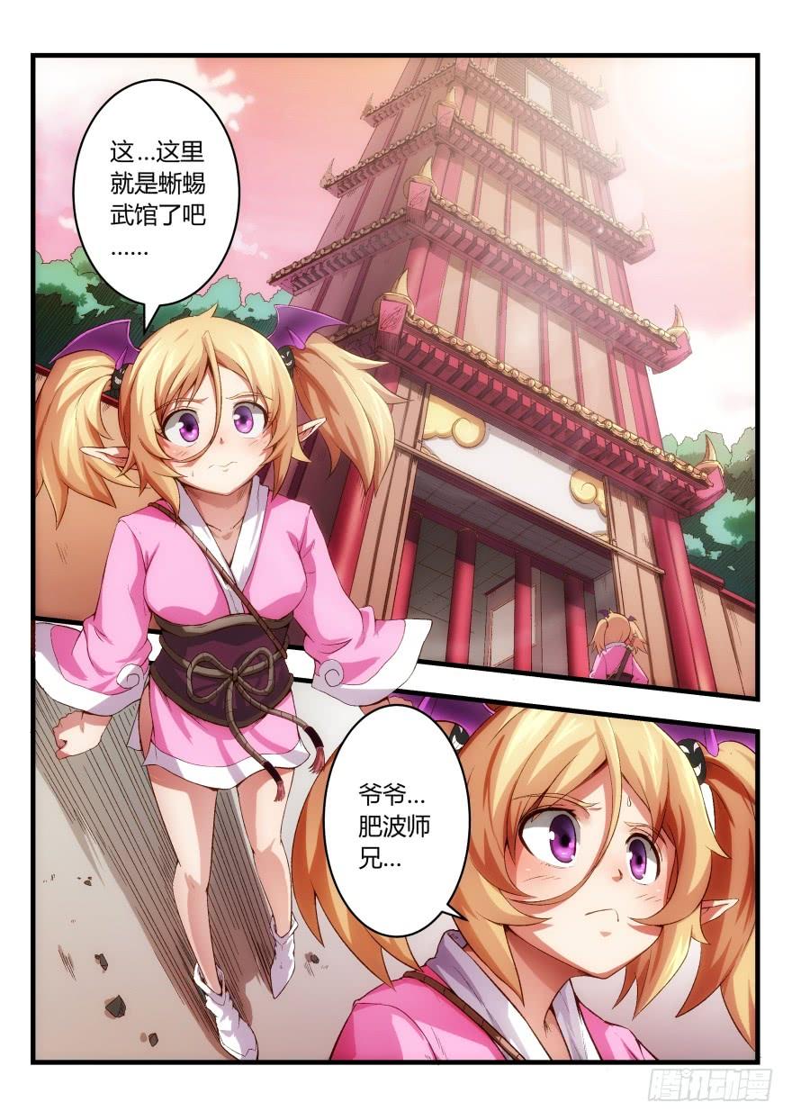 四话 感觉身体被掏空1