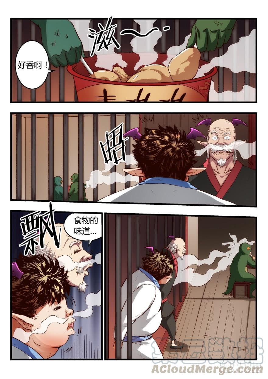 五话 “服务”不便宜哦！4