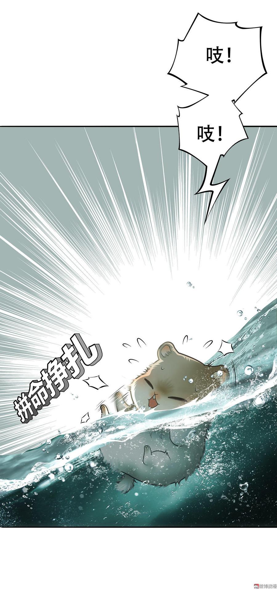 第20话 新来的小哥2