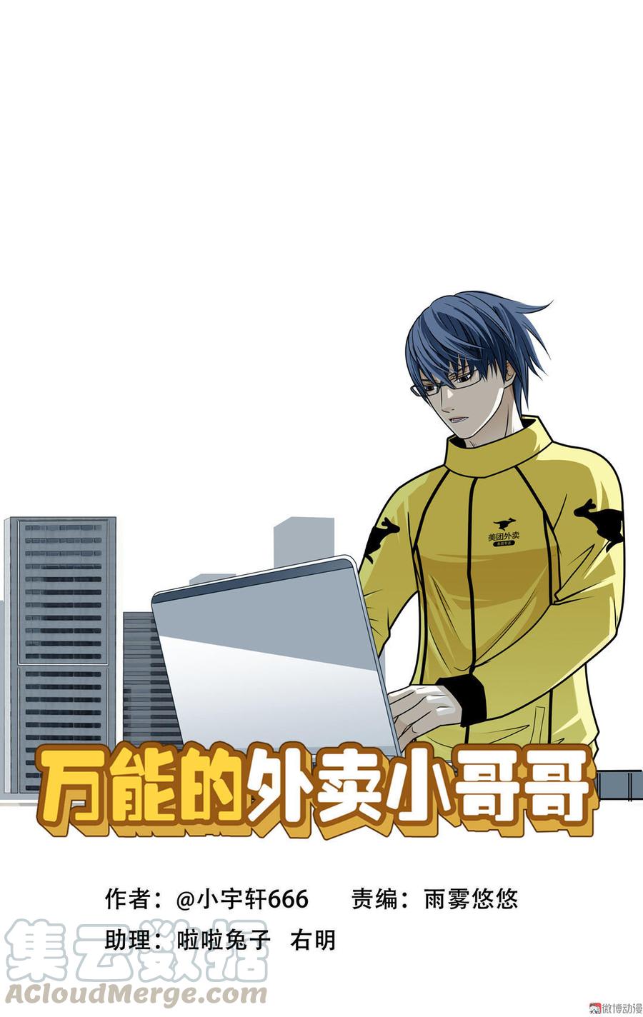 第20话 新来的小哥0