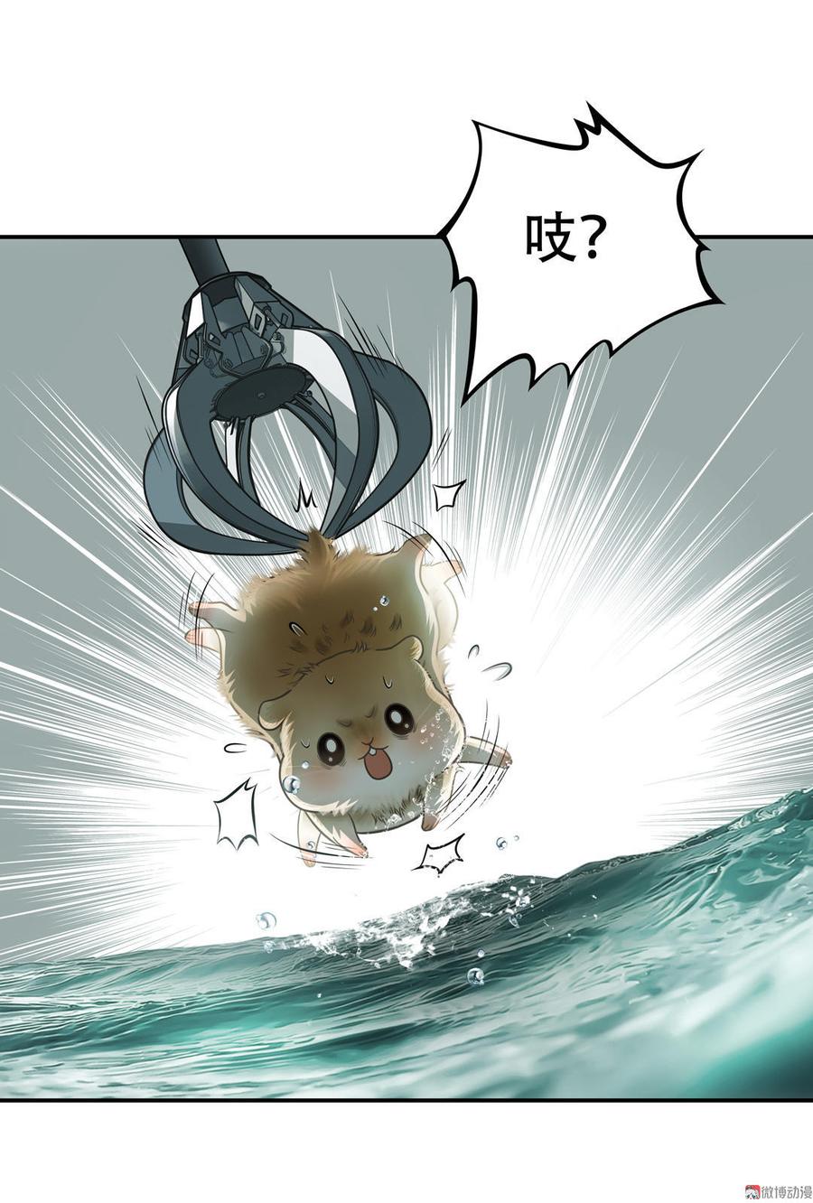 第20话 新来的小哥3