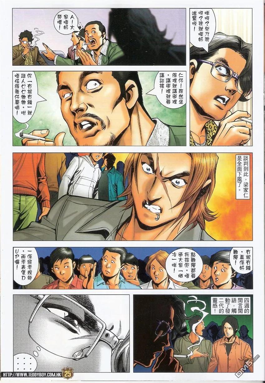 第1488回 审判大会II3