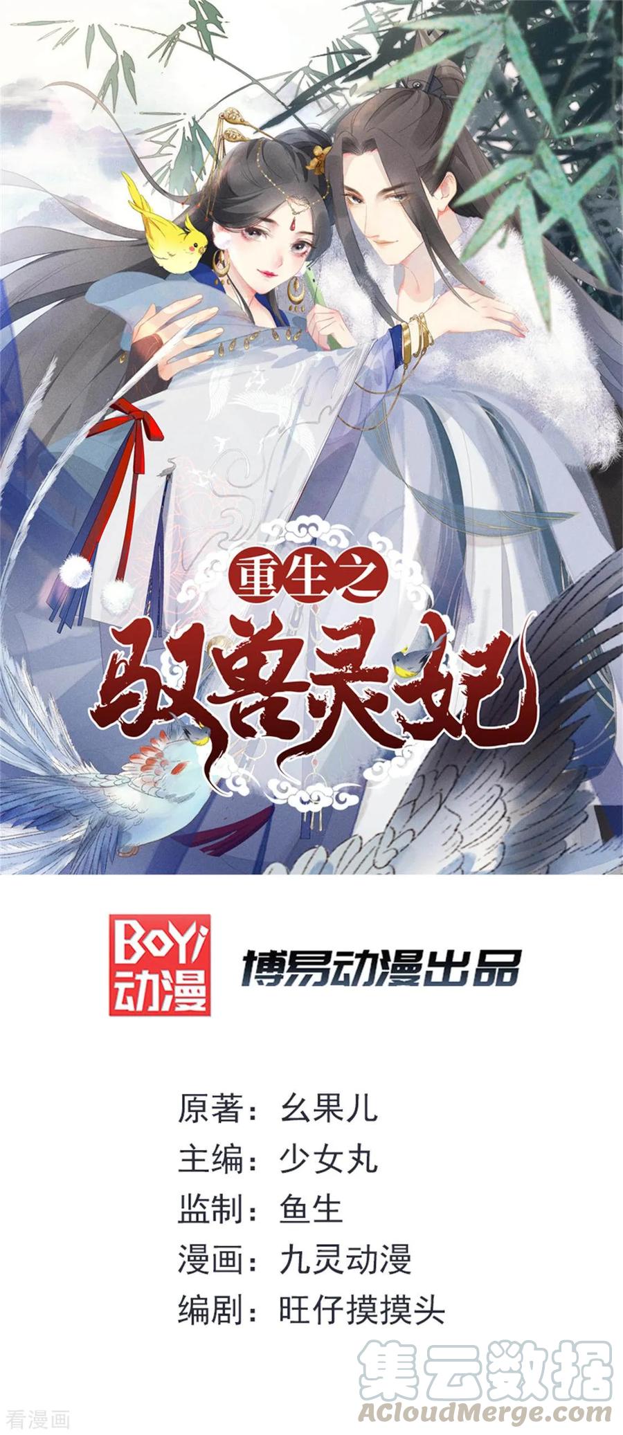 第5话 睿王府的待客之道0