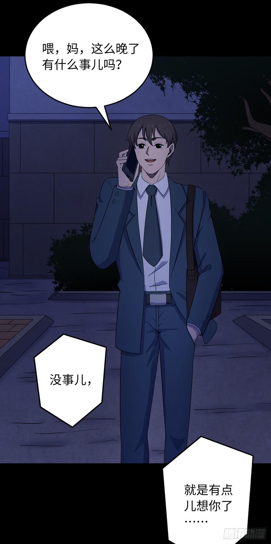 第100话 寄人蜱下 上3