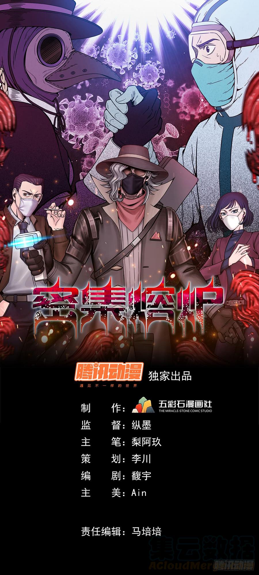 第100话 寄人蜱下 上0