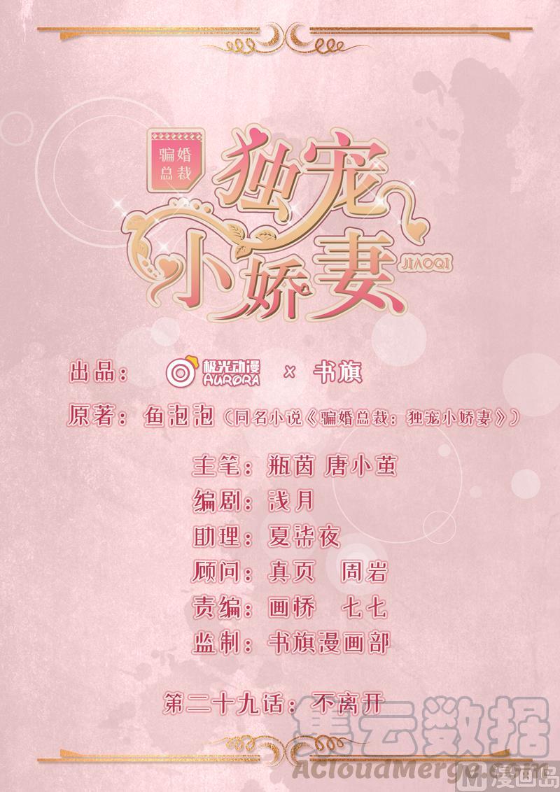 第29话0