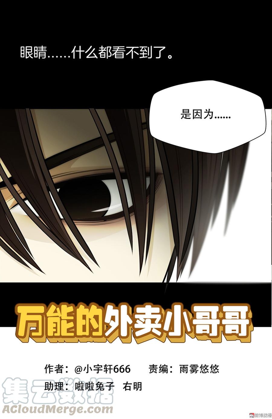 第67话 渣男0