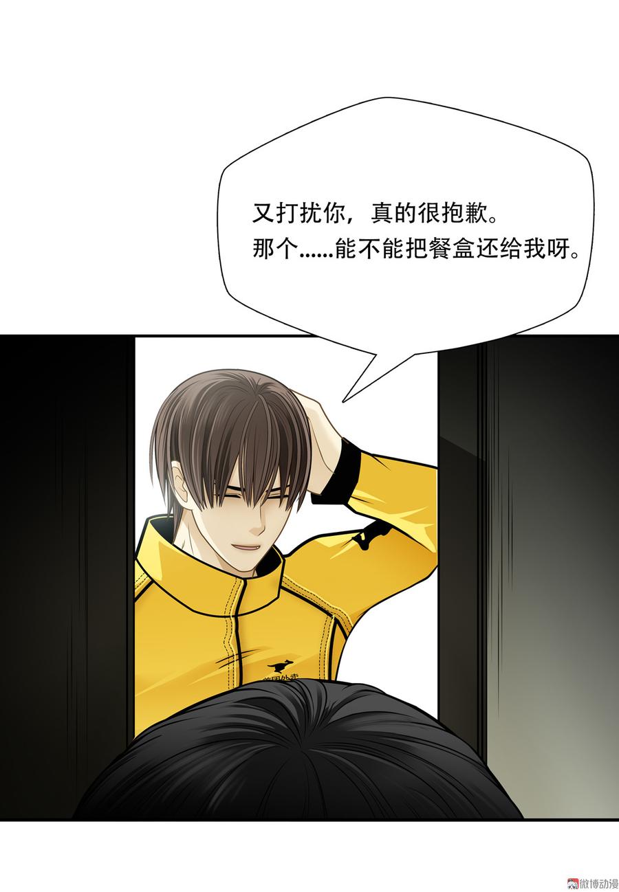 第67话 渣男3