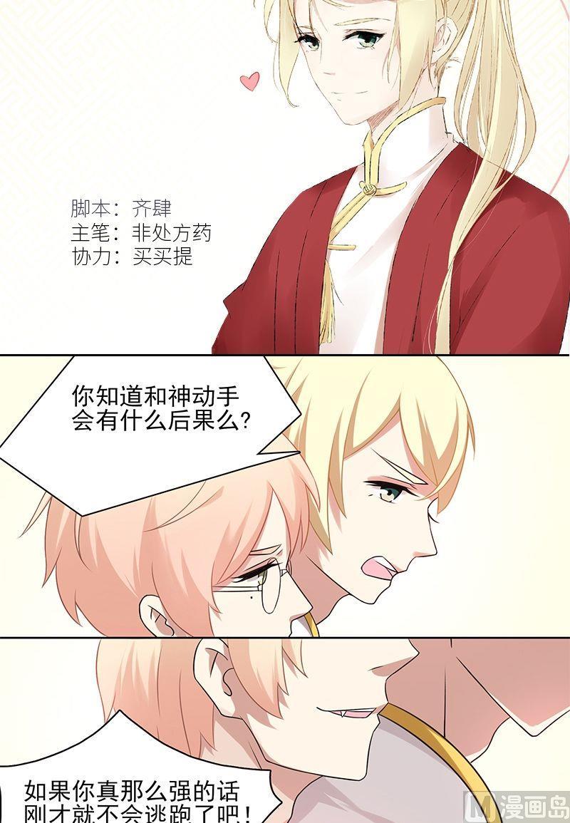第17话 并不是什么召唤术1
