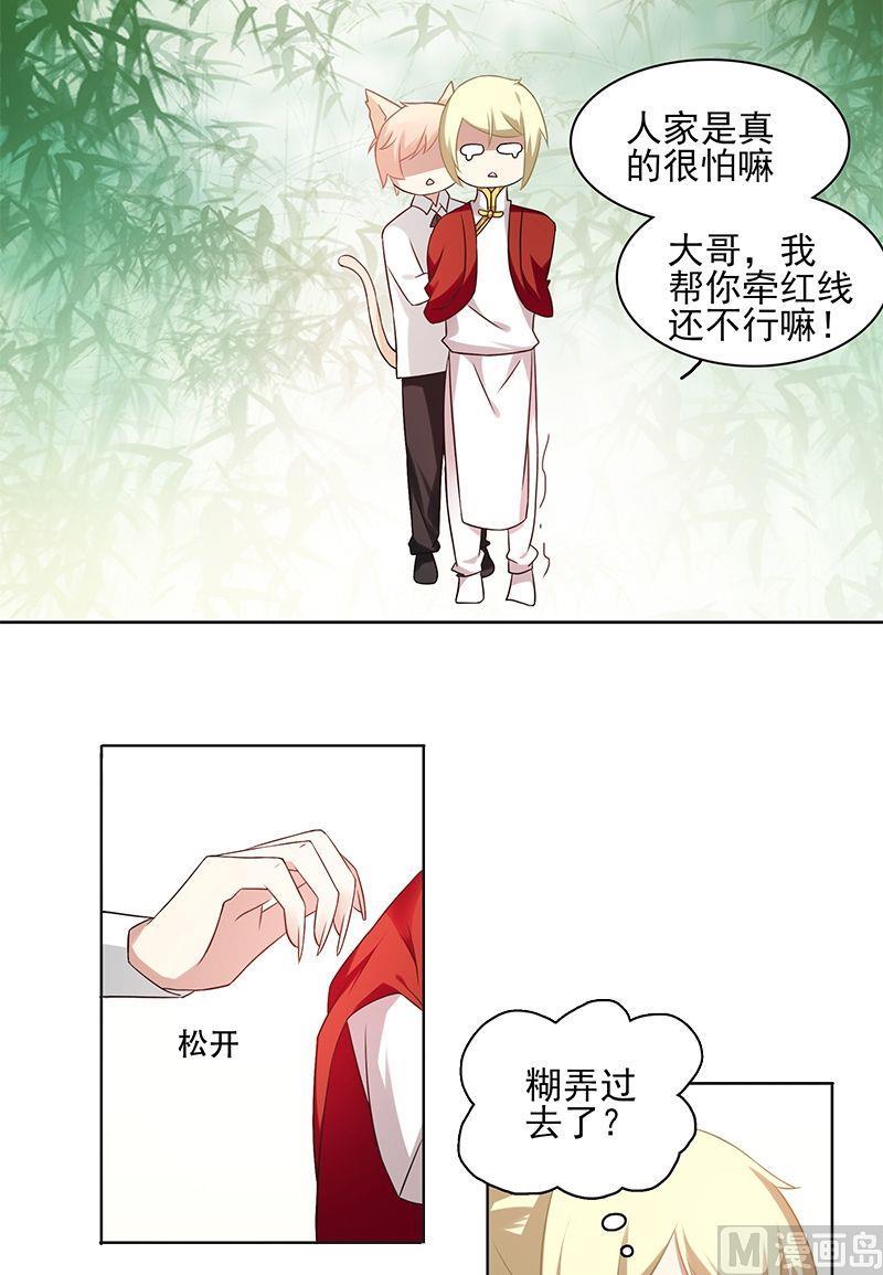 第17话 并不是什么召唤术3