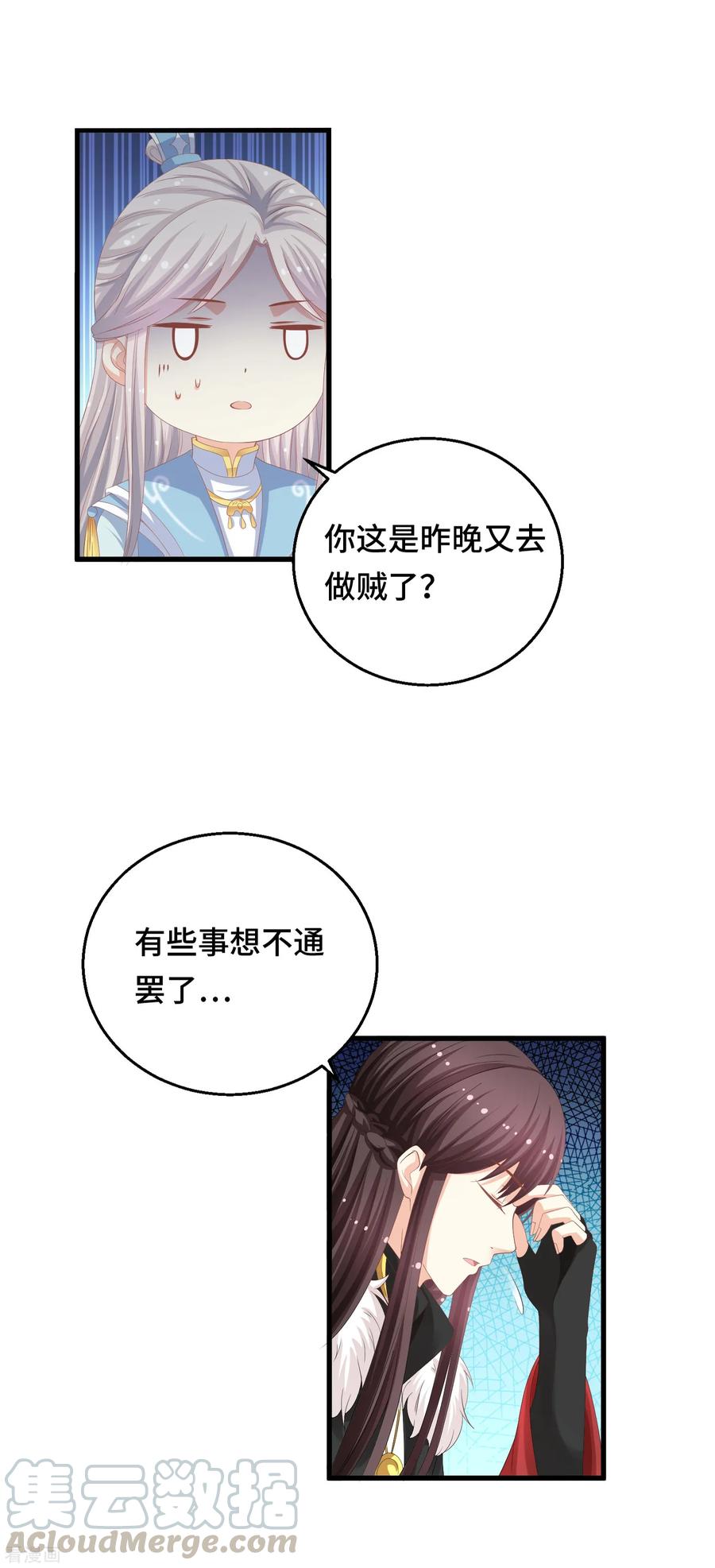 第15话 偏要勉强1