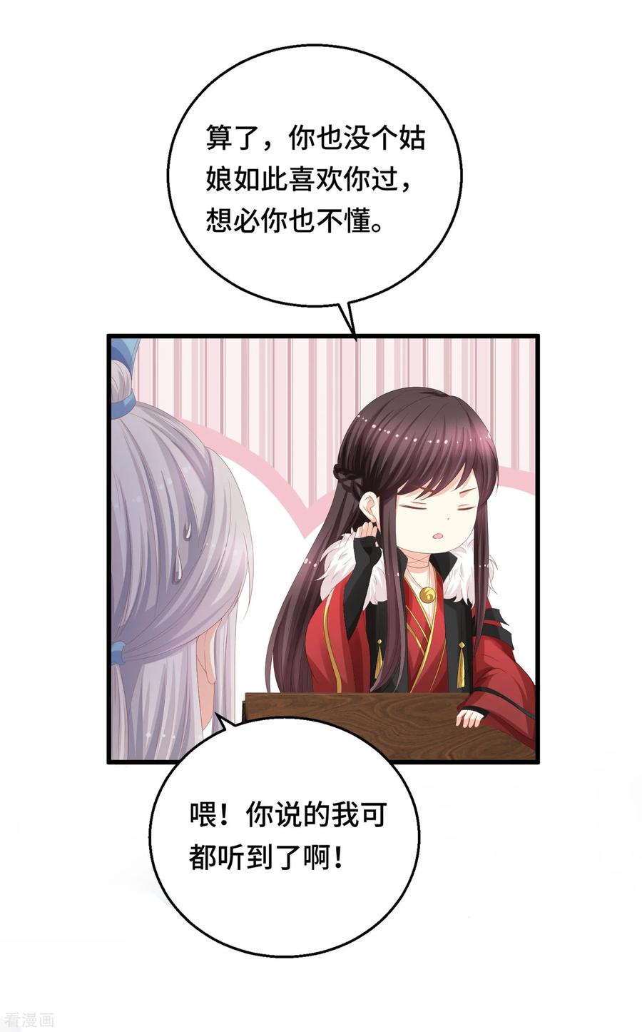 第15话 偏要勉强3