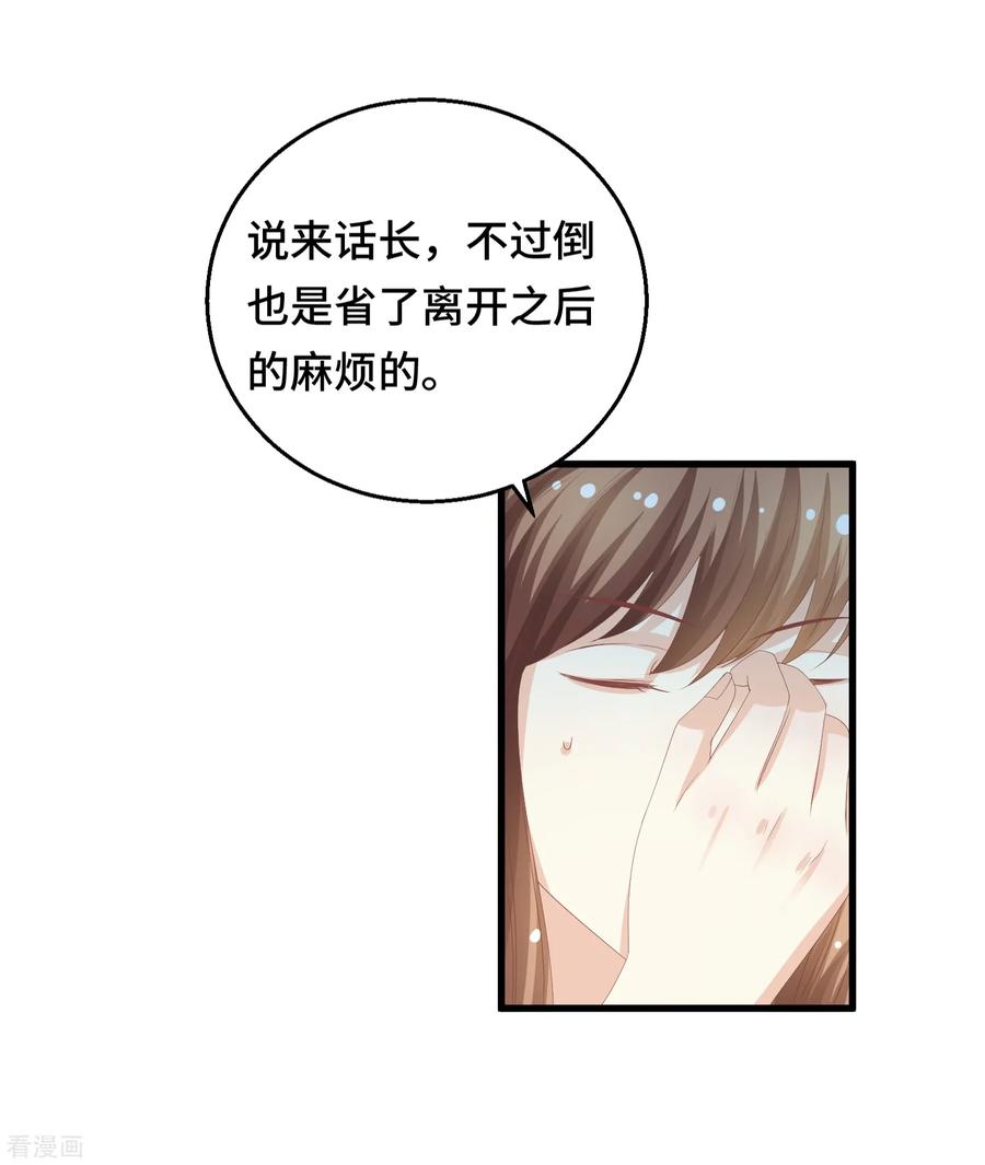 第15话 偏要勉强3