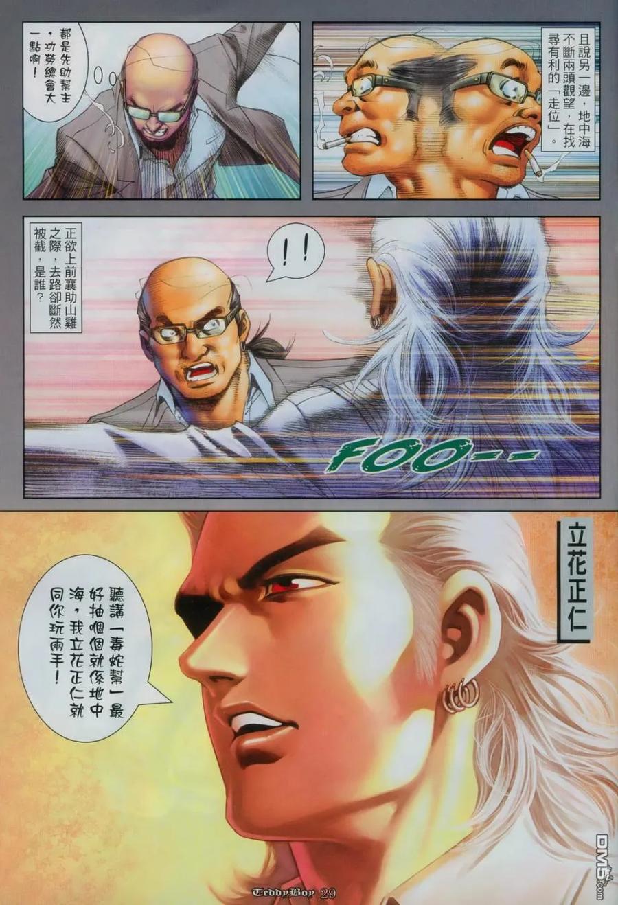 第1120回1
