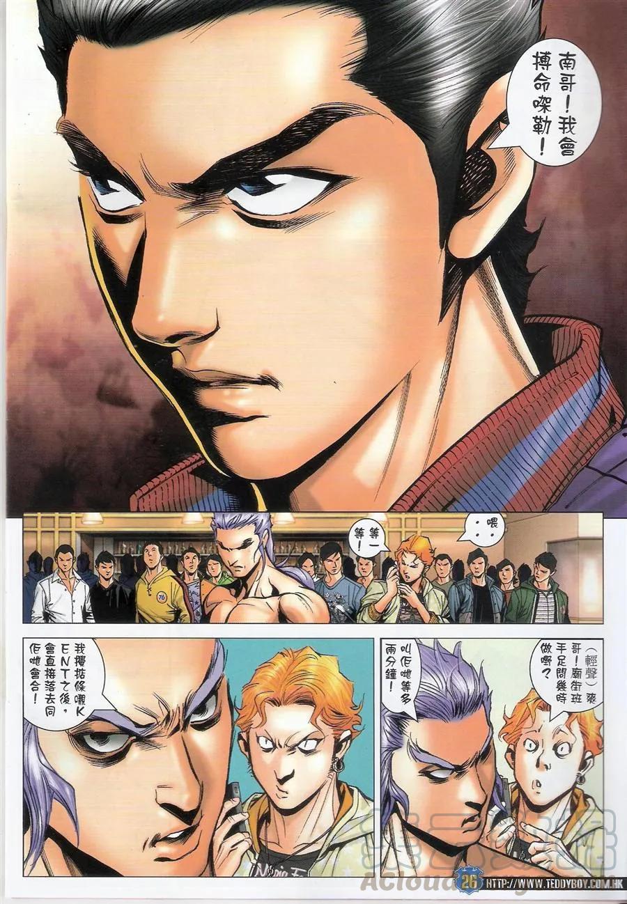 第1476回 以命相抵4