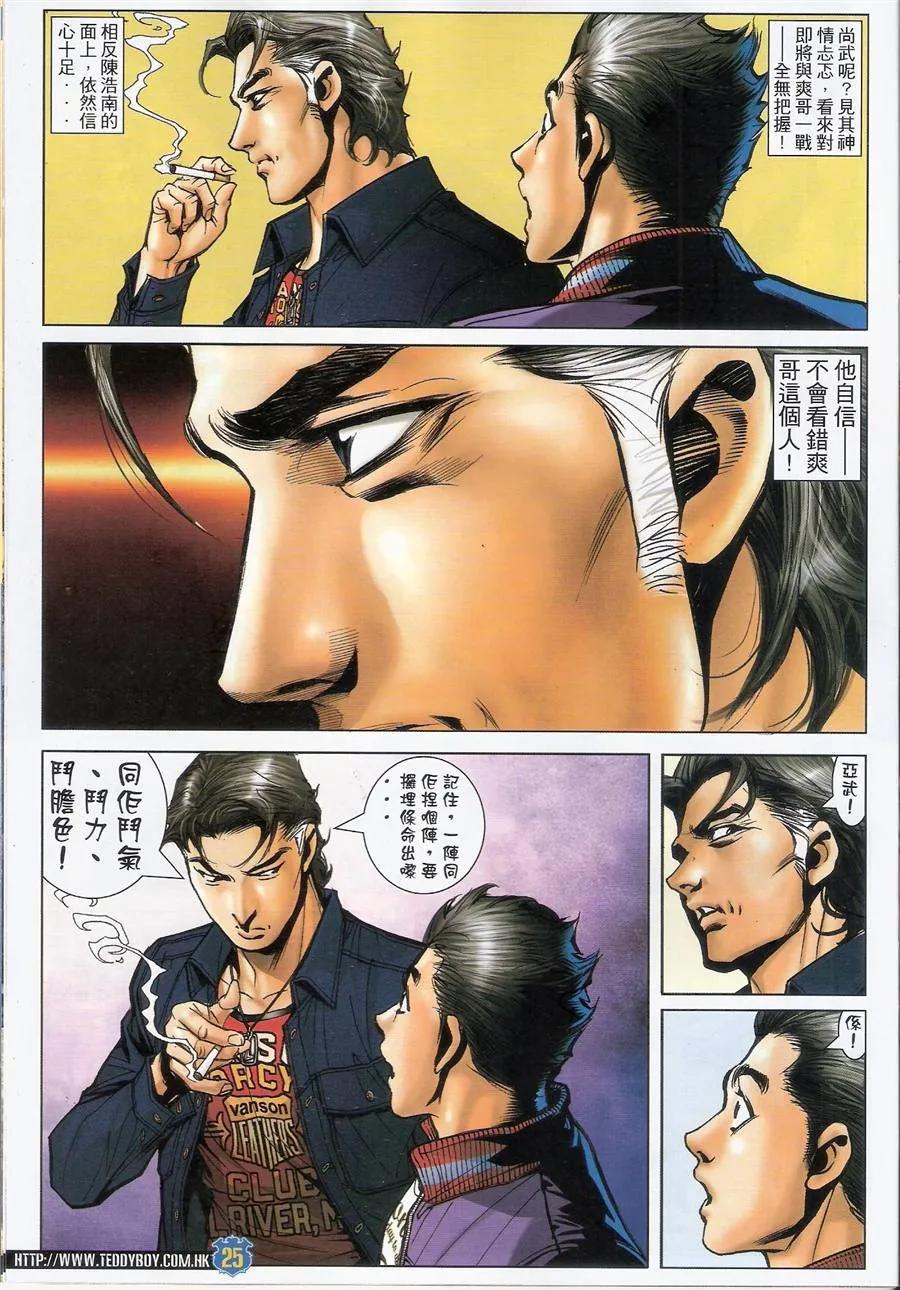 第1476回 以命相抵3